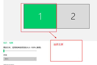 Win10电脑连接两个显示器后显示不同画面的设置方法