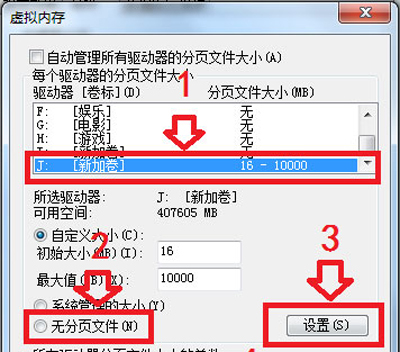 Win7系统电脑提示虚拟磁盘管理器参数错误的解决方法