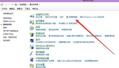 Win8系统笔记本电脑摄像头无法使用的解决办法