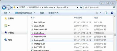 Win10系统电脑开机提示inetcpl.cpl错误的解决办法