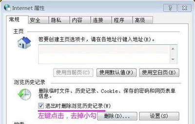 Win10系统电脑开机提示inetcpl.cpl错误的解决办法