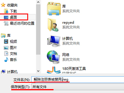 Win8系统注册表被禁用怎么办？启用电脑注册表的方法