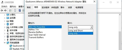 电脑连接WiFi后经常出现断线断开连接问题的解决方法