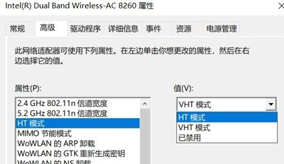 电脑连接WiFi后经常出现断线断开连接问题的解决方法