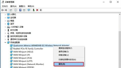 电脑连接WiFi后经常出现断线断开连接问题的解决方法