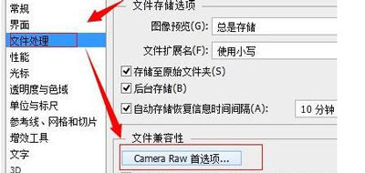 Win10系统电脑运行Photoshop提示内存不足的解决办法