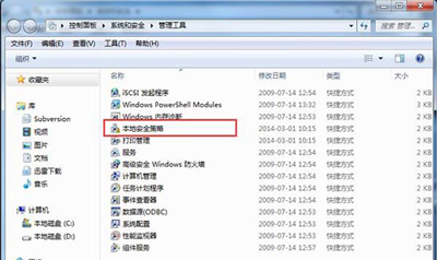 Win7系统电脑本地安全策略的打开方法