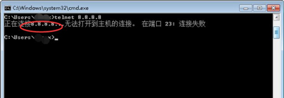 电脑提示telnet不是内部或外部命令的解决方法