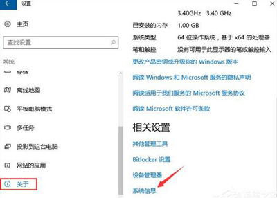 Win10系统怎么查看是否激活？查看Win10永久激活的方法