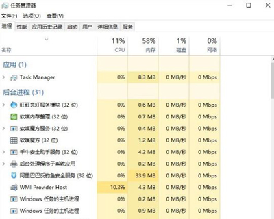 Win10系统软件卡死的强制关闭方法