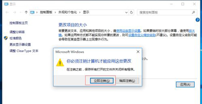 Win10系统显示器屏幕模糊的解决方法