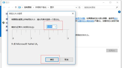 Win10系统显示器屏幕模糊的解决方法