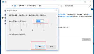 Win10系统显示器屏幕模糊的解决方法