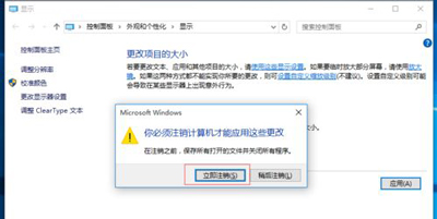 Win10系统显示器屏幕模糊的解决方法