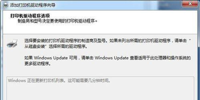 Win7连接WinXP共享打印机提示错误代码0x000004的解决方法