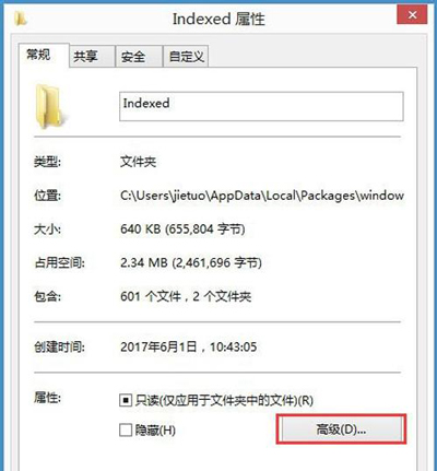 Win8系统搜索功能无法输入文字的解决方法