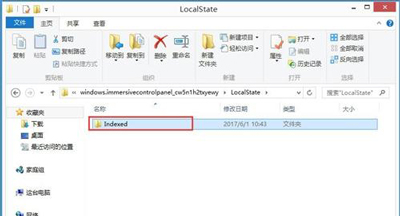 Win8系统搜索功能无法输入文字的解决方法