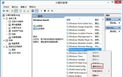 Win8系统搜索功能无法输入文字的解决方法