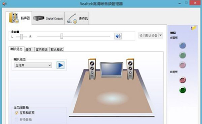 Win8系统声卡驱动正常但是没有声音的解决方法