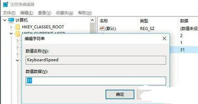 Win10系统使用无线键盘时打字反映很慢的解决方法