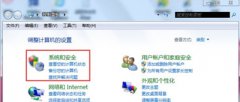 Win7系统账户密码不能修改的解决方法