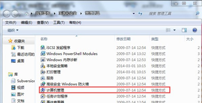 Win7系统账户密码不能修改的解决方法