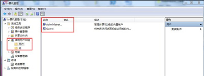 Win7系统账户密码不能修改的解决方法