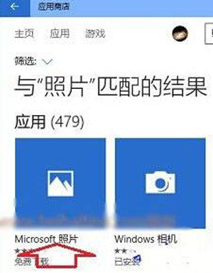 Win10系统打不开照片提示无效的注册表值怎么办？