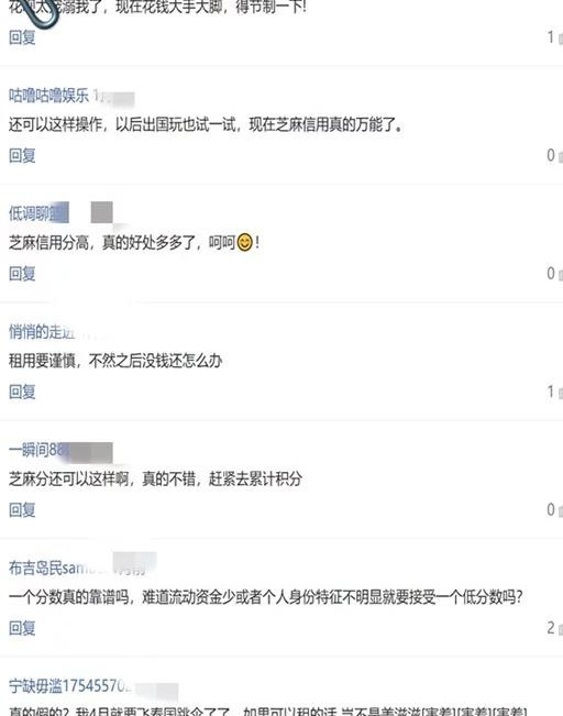 支付宝放大招，芝麻分600分大福利，网友：这次真给力