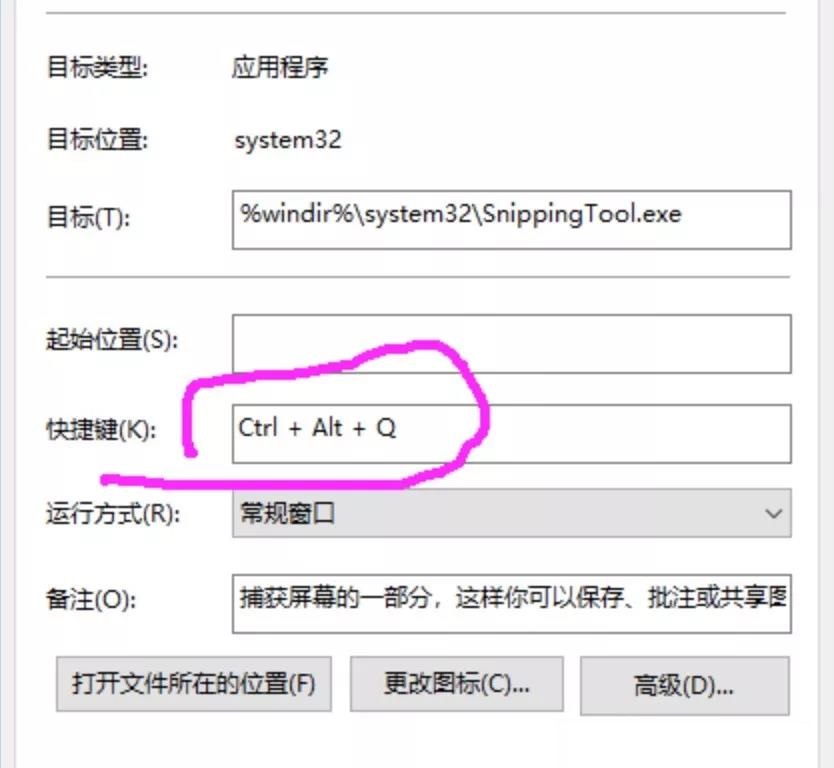 常用的电脑截屏方法大全，快收藏！