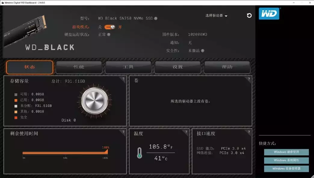 突破3400MB/s、还有游戏模式！新型高端SSD有何不同？