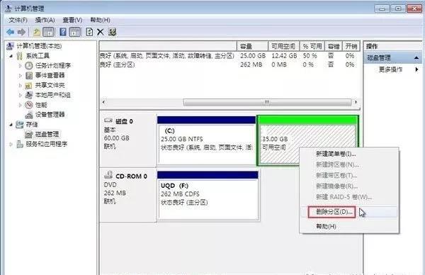 C盘空间不足怎么办？如何给C盘扩容？