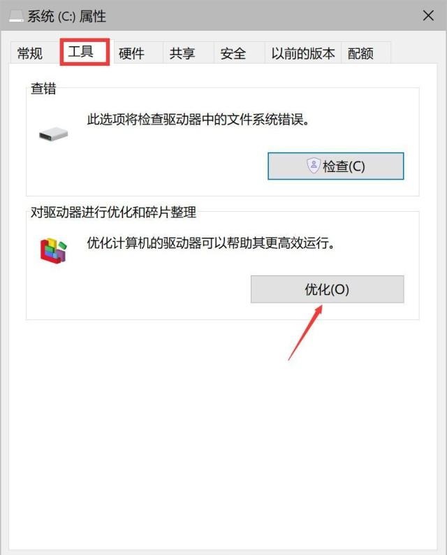 Win10优化：这8个操作简单的小方法让你的Win10系统更加流畅