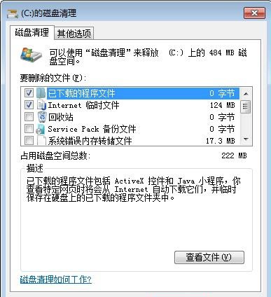 Win10优化：这8个操作简单的小方法让你的Win10系统更加流畅