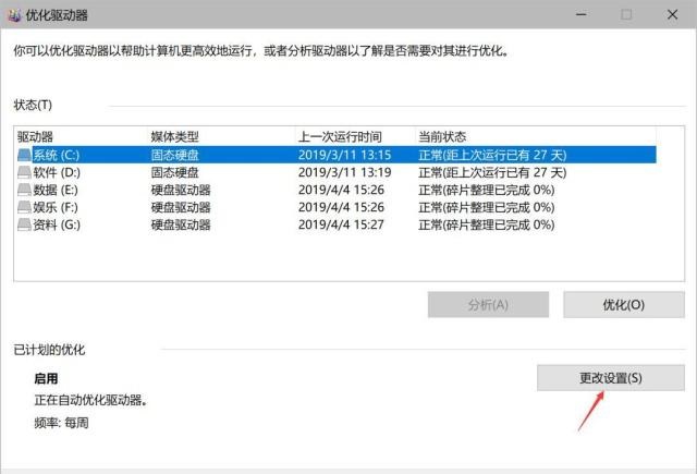 Win10优化：这8个操作简单的小方法让你的Win10系统更加流畅