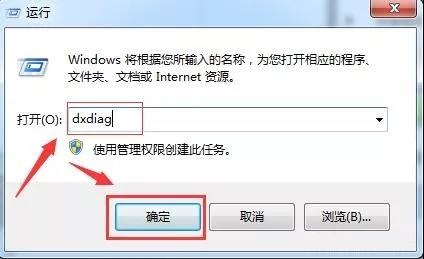 win7系统怎么查看电脑配置？