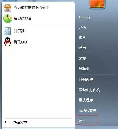 win7系统怎么查看电脑配置？