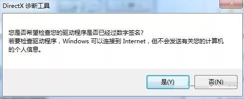 win7系统怎么查看电脑配置？