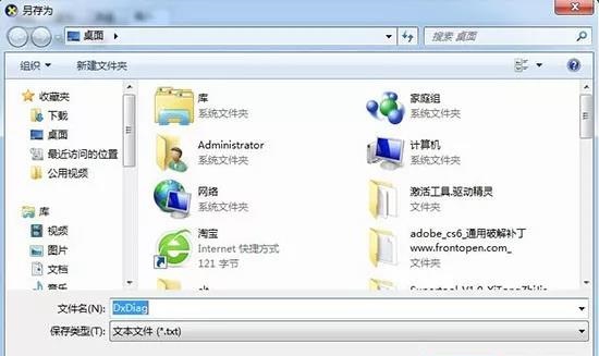 win7系统怎么查看电脑配置？