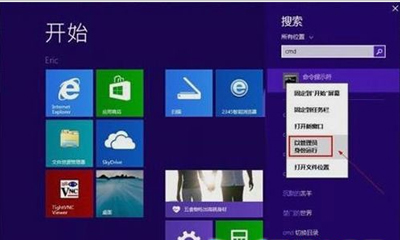 Win8系统电脑管理员账户不见了的恢复方法