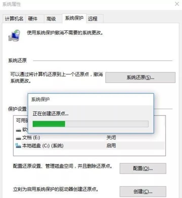 Win10系统如何进行系统备份？