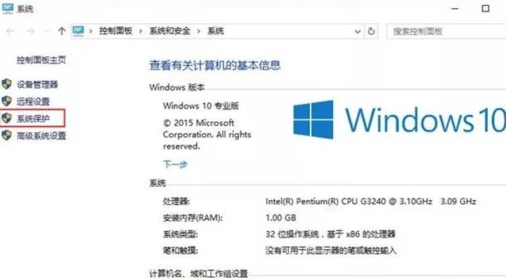 Win10系统如何进行系统备份？