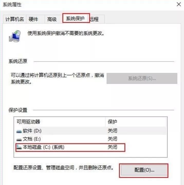 Win10系统如何进行系统备份？