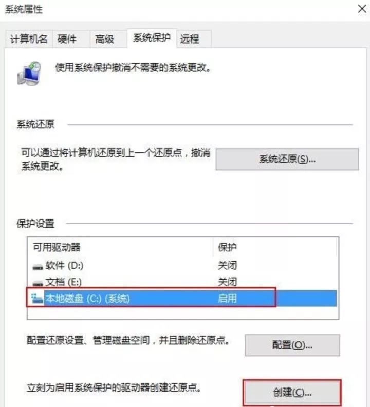 Win10系统如何进行系统备份？