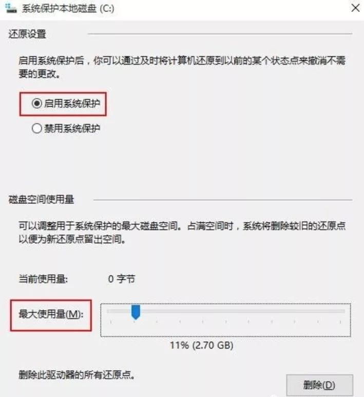 Win10系统如何进行系统备份？