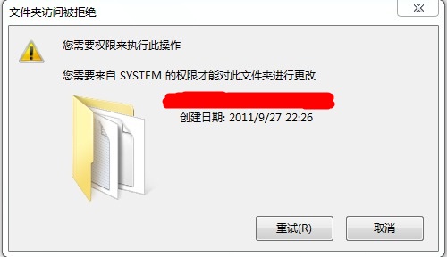 Wn7系统删除文件提示“你需要来自system的权限”怎么办?