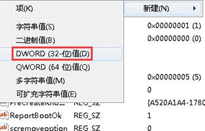 Win7系统电脑资源管理器一直卡住并重启的解决办法