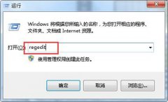 Win7系统电脑资源管理器一直卡住并重启的解决办法