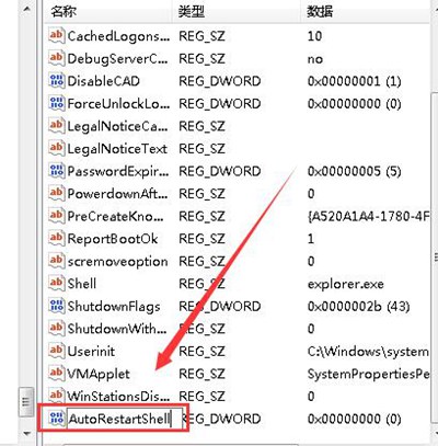 Win7系统电脑资源管理器一直卡住并重启的解决办法