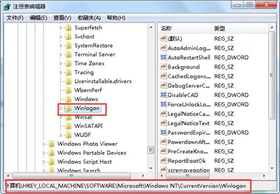 Win7系统电脑资源管理器一直卡住并重启的解决办法